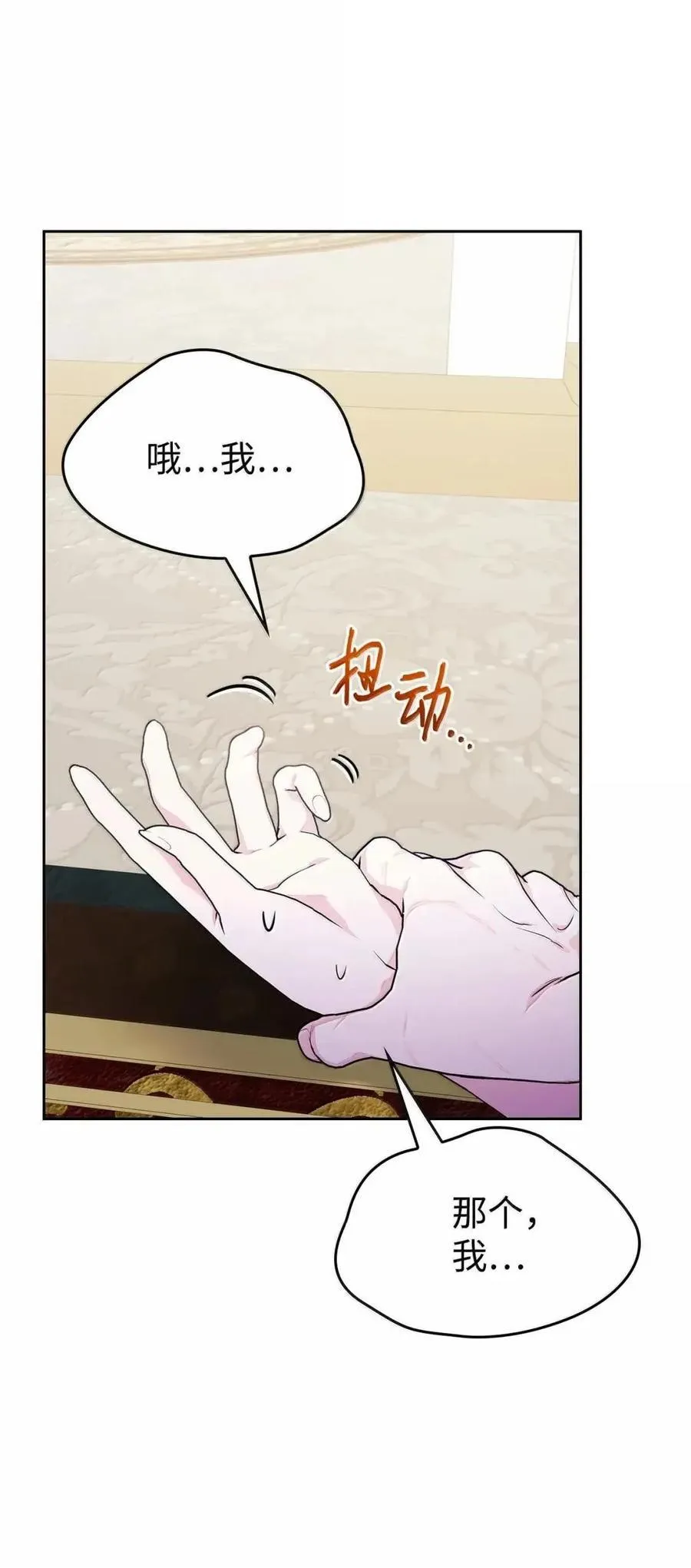 51 我不喜欢男人 第47页