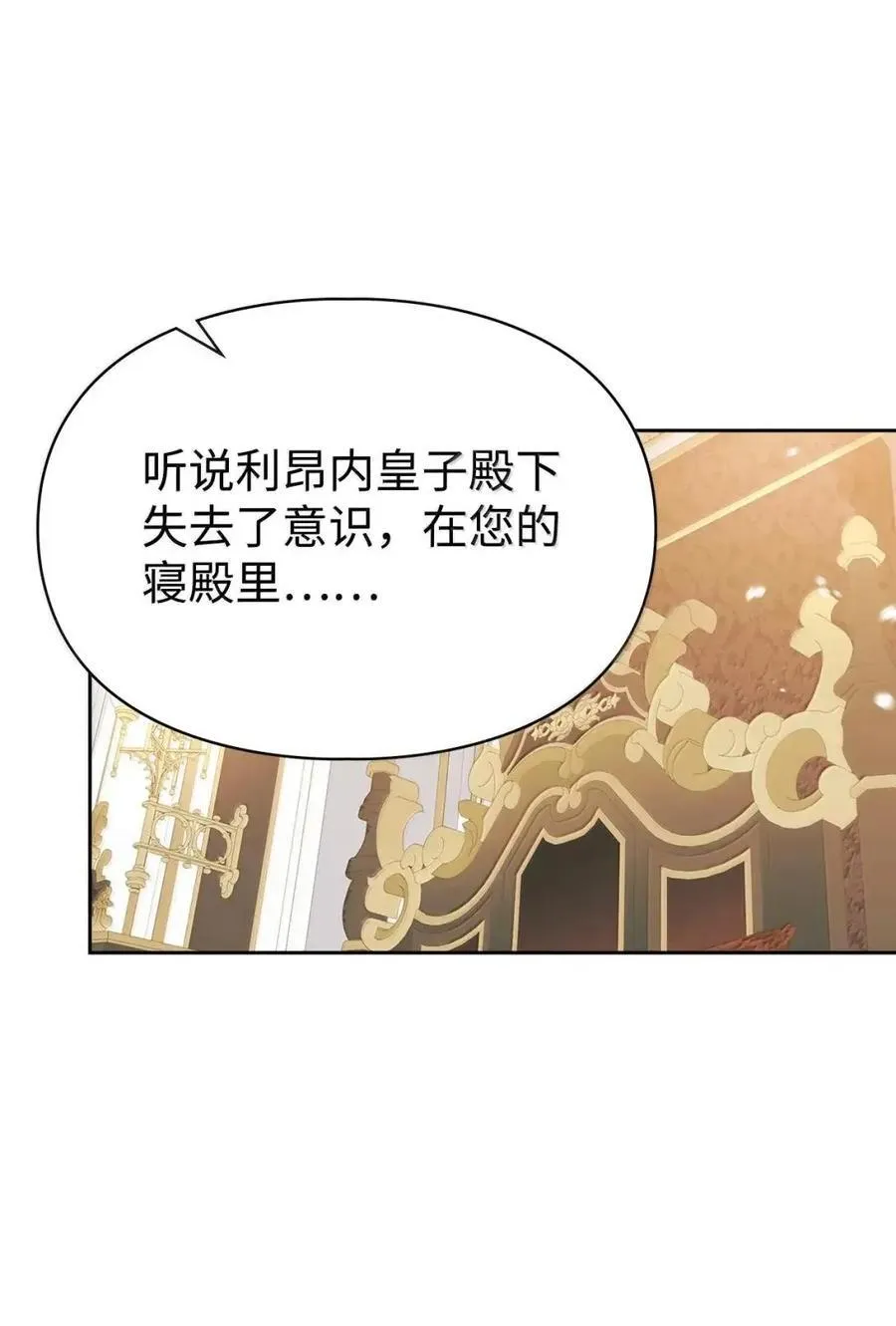 51 我不喜欢男人 第48页
