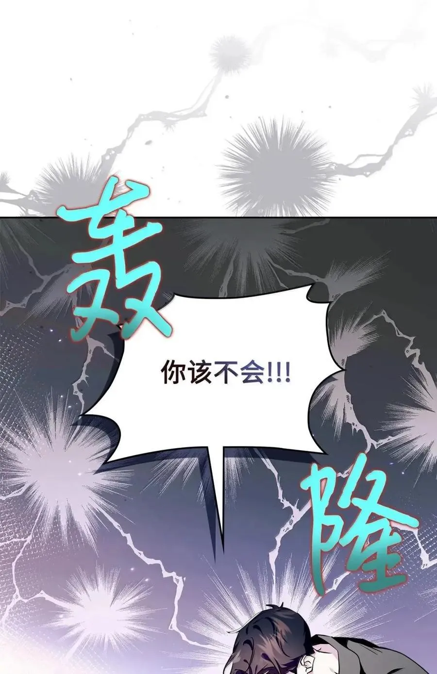 51 我不喜欢男人 第50页