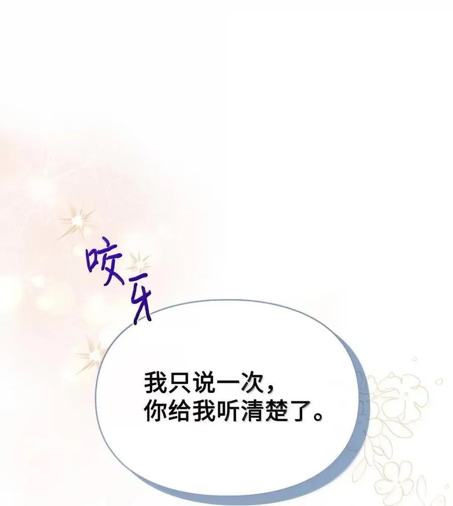 51 我不喜欢男人 第52页