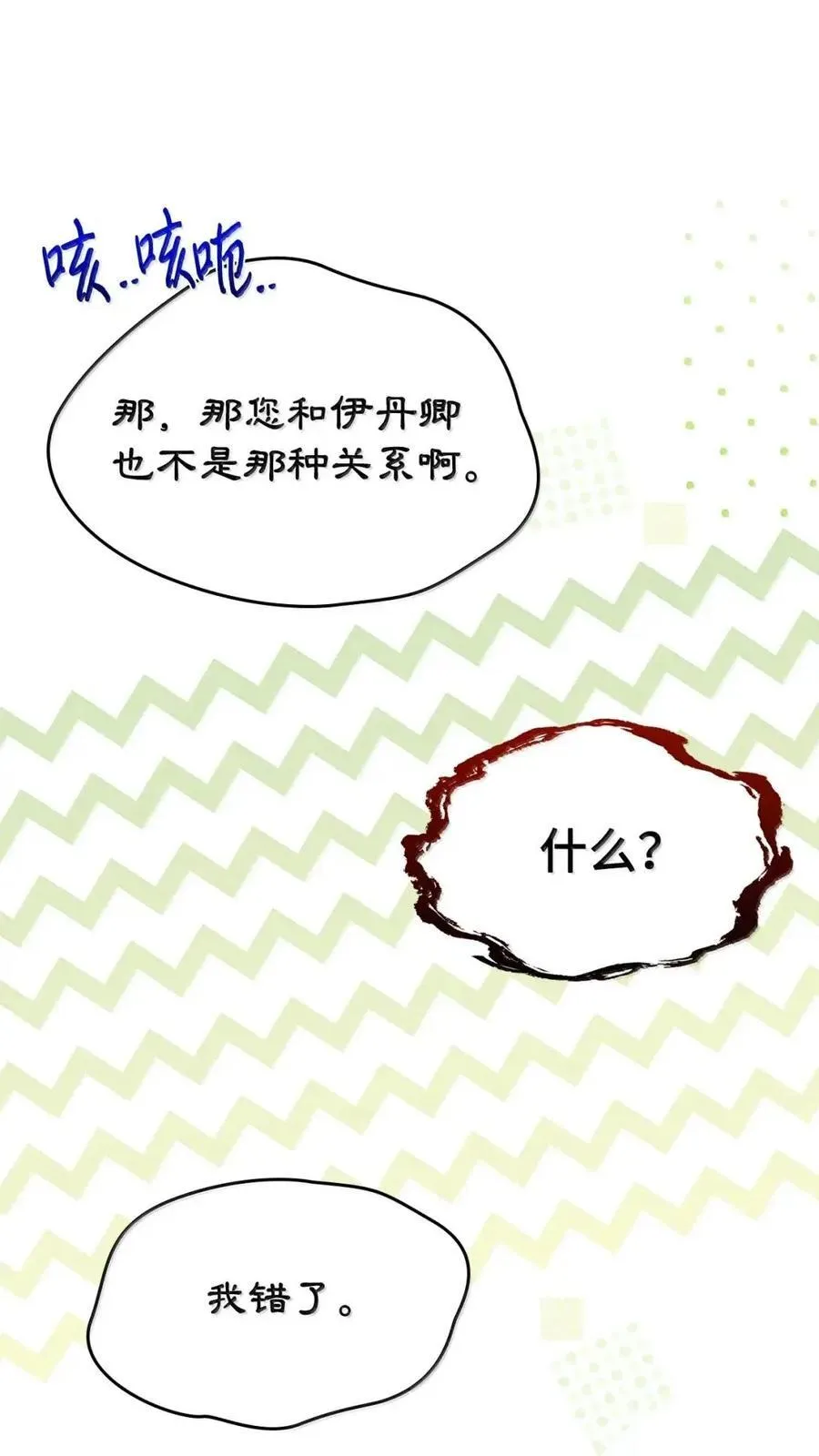 51 我不喜欢男人 第56页