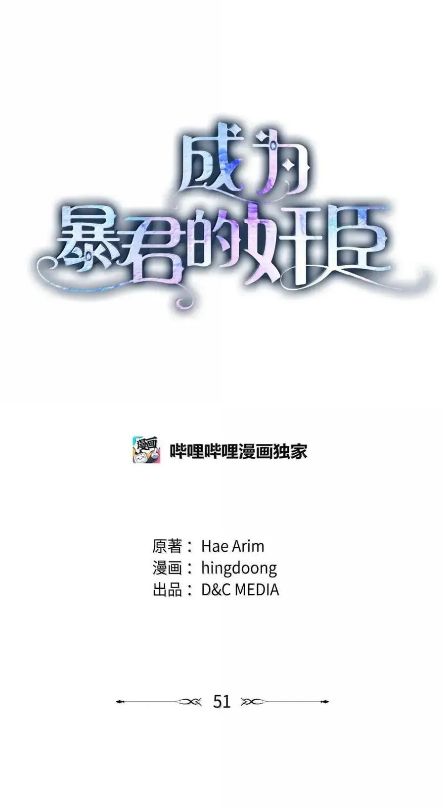 51 我不喜欢男人 第62页