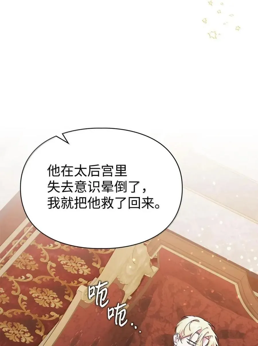 51 我不喜欢男人 第64页