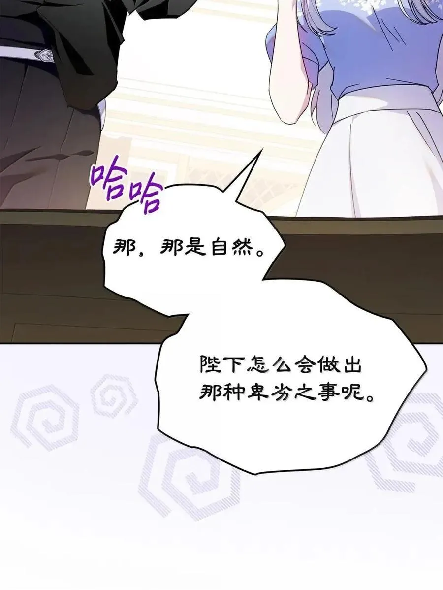 51 我不喜欢男人 第67页