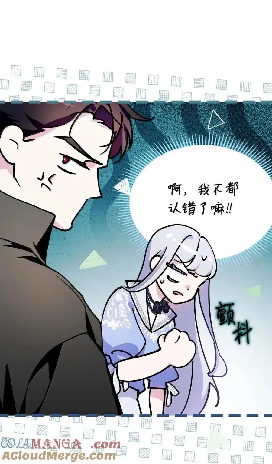 51 我不喜欢男人 第69页