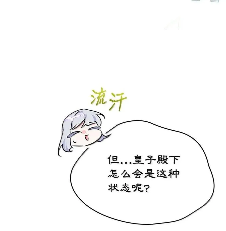 51 我不喜欢男人 第70页