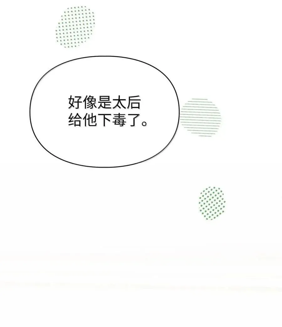 51 我不喜欢男人 第71页
