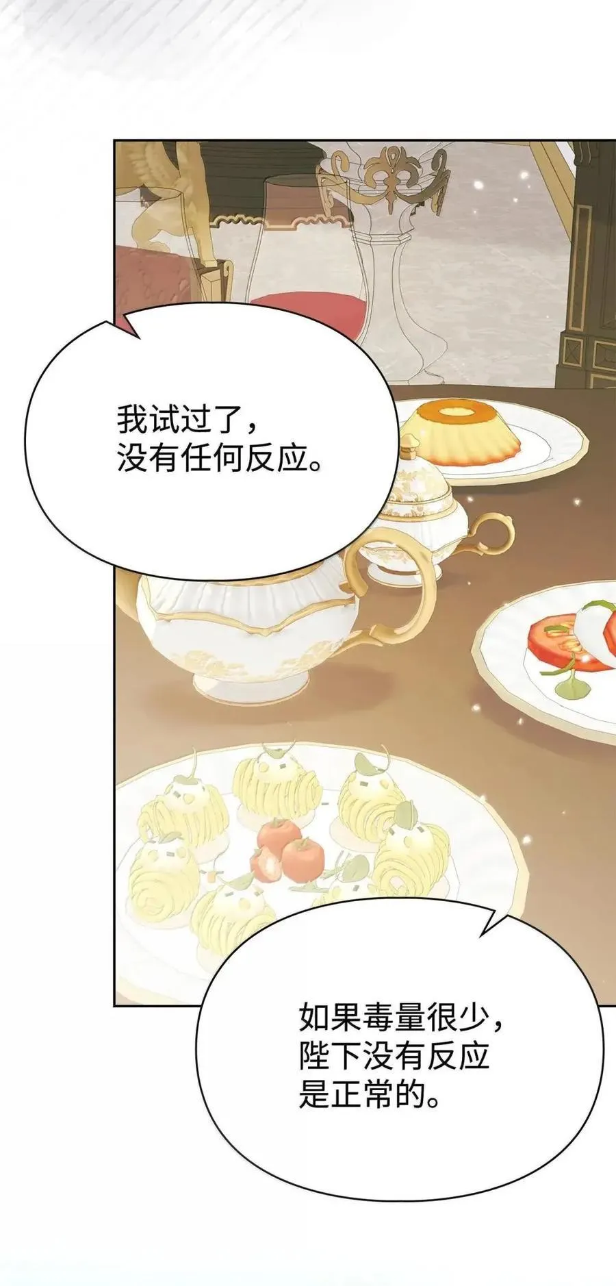 51 我不喜欢男人 第75页