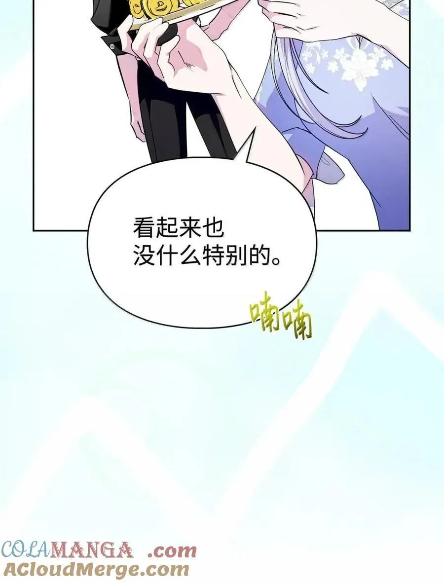 51 我不喜欢男人 第77页