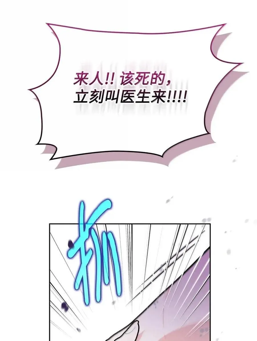 51 我不喜欢男人 第87页
