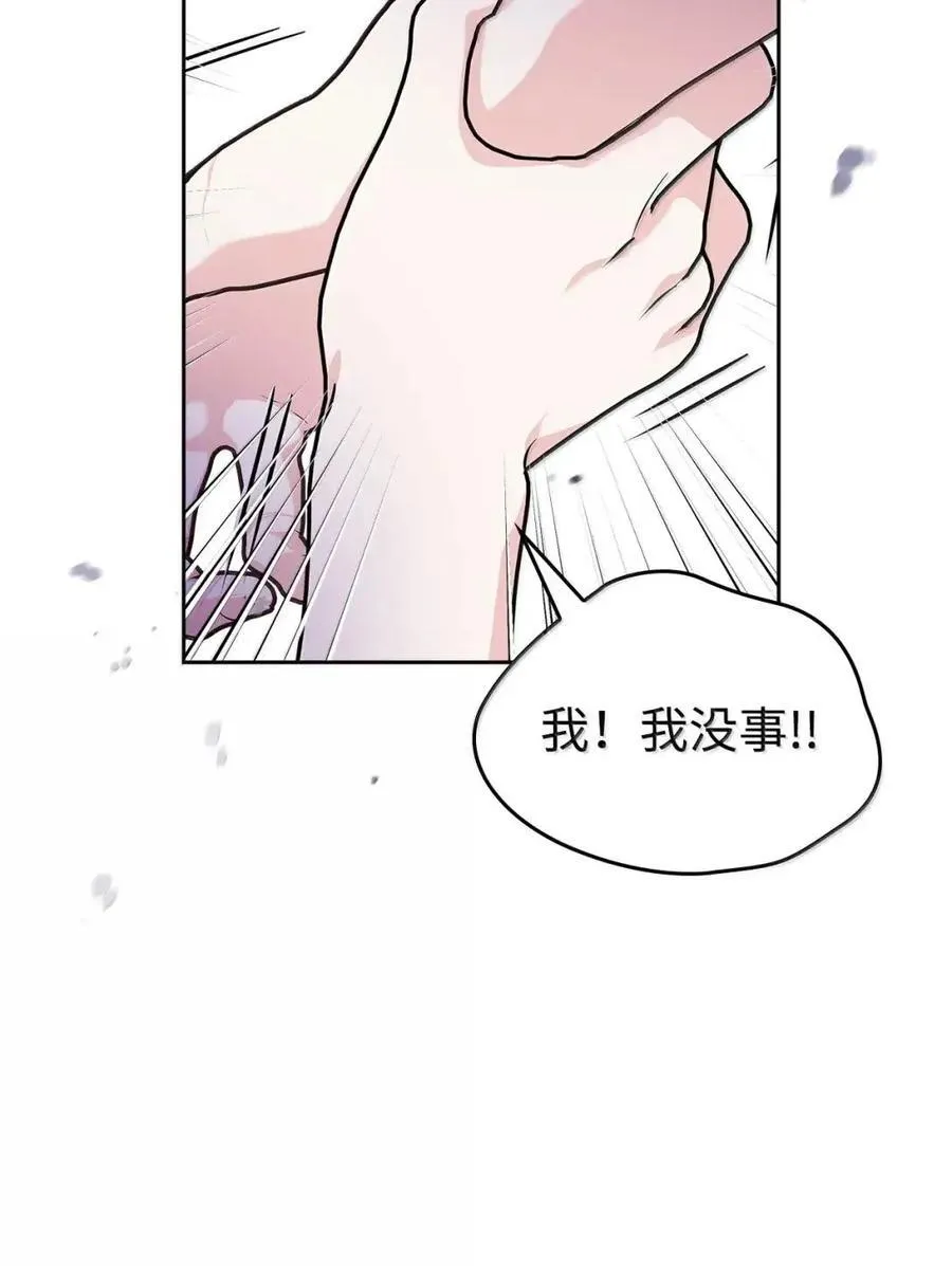 51 我不喜欢男人 第88页
