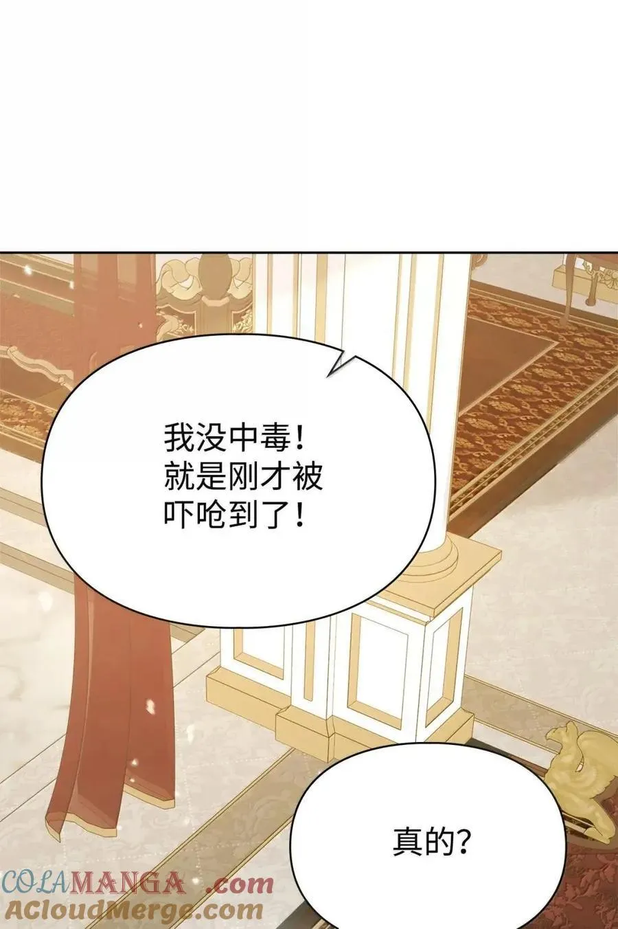 51 我不喜欢男人 第89页