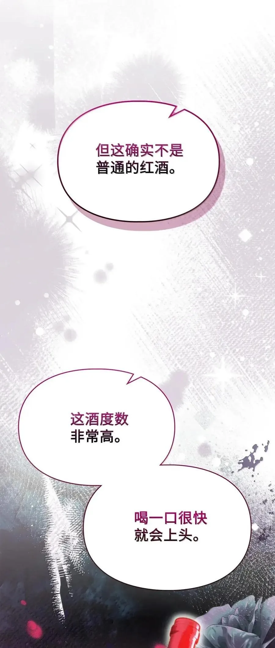 51 我不喜欢男人 第92页