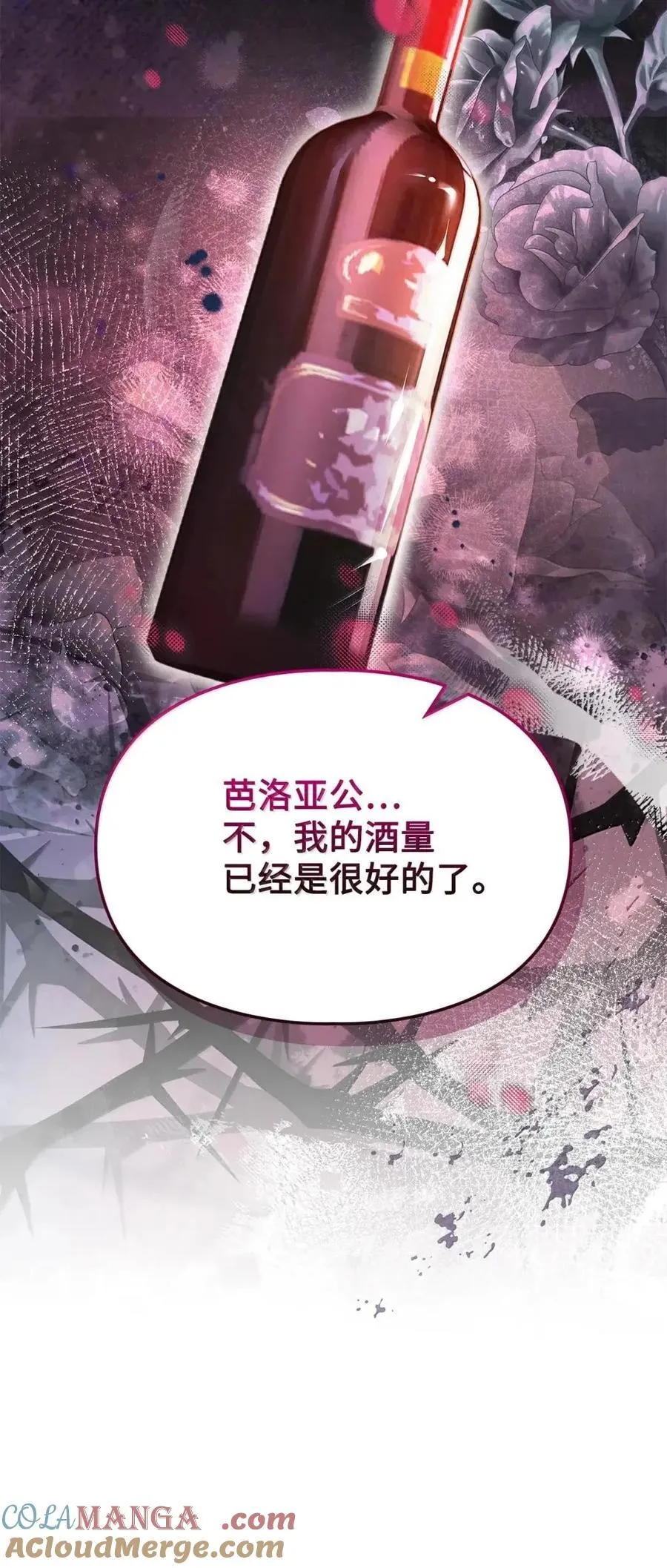 51 我不喜欢男人 第93页
