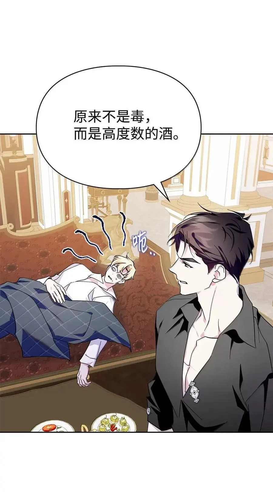 51 我不喜欢男人 第94页