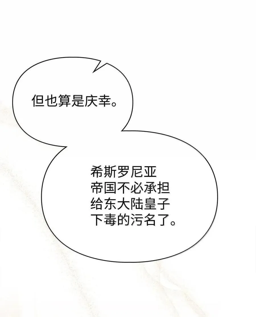 51 我不喜欢男人 第95页
