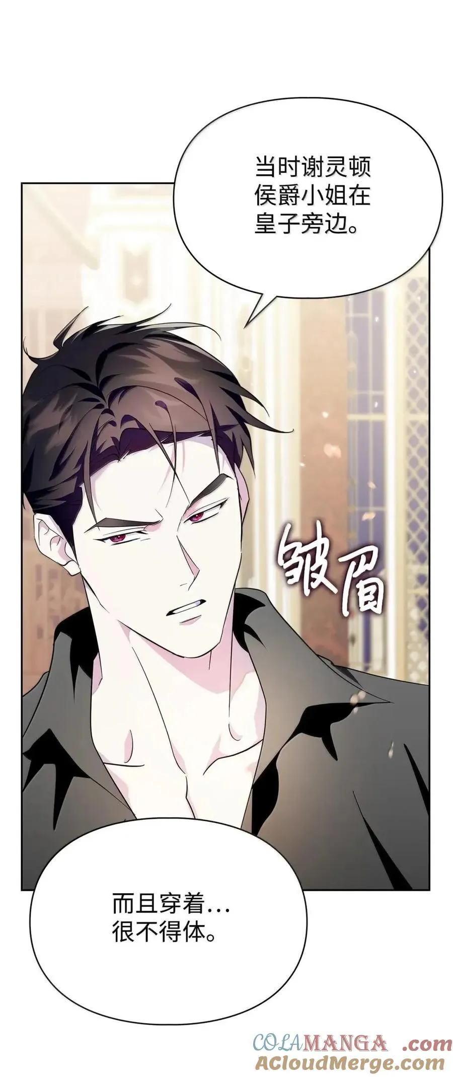 51 我不喜欢男人 第97页