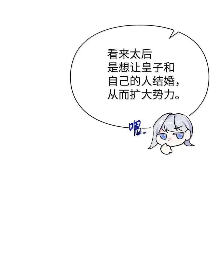 51 我不喜欢男人 第98页