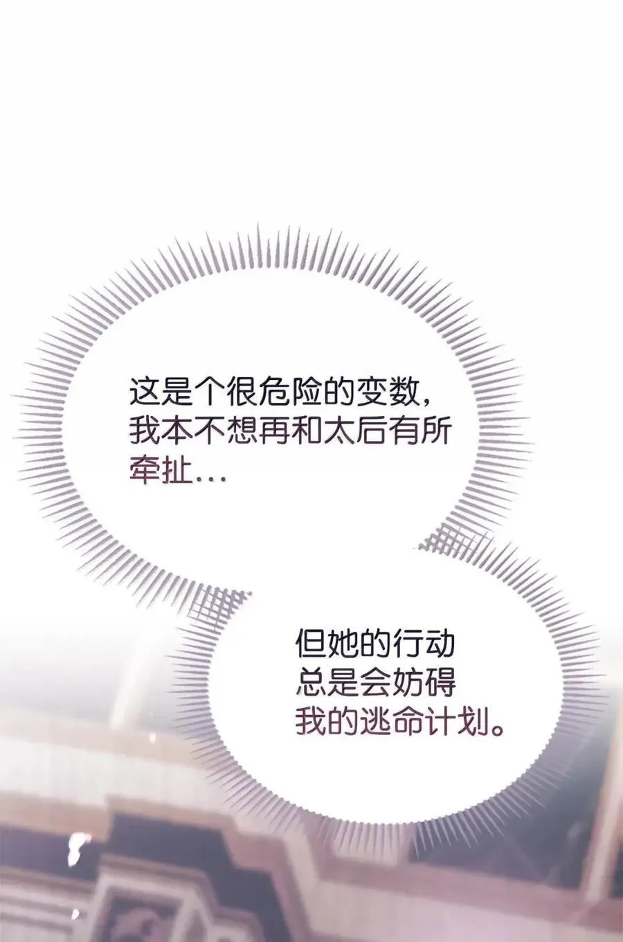 51 我不喜欢男人 第100页