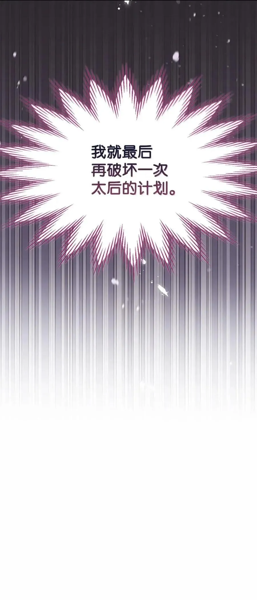 51 我不喜欢男人 第103页