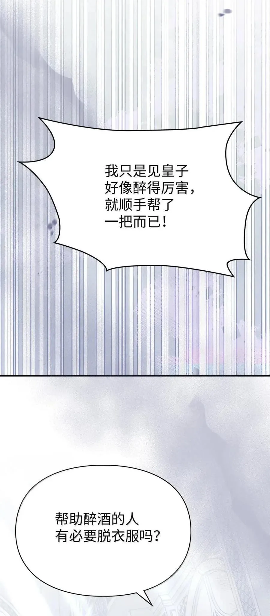 52 和皇帝结婚如何 第2页