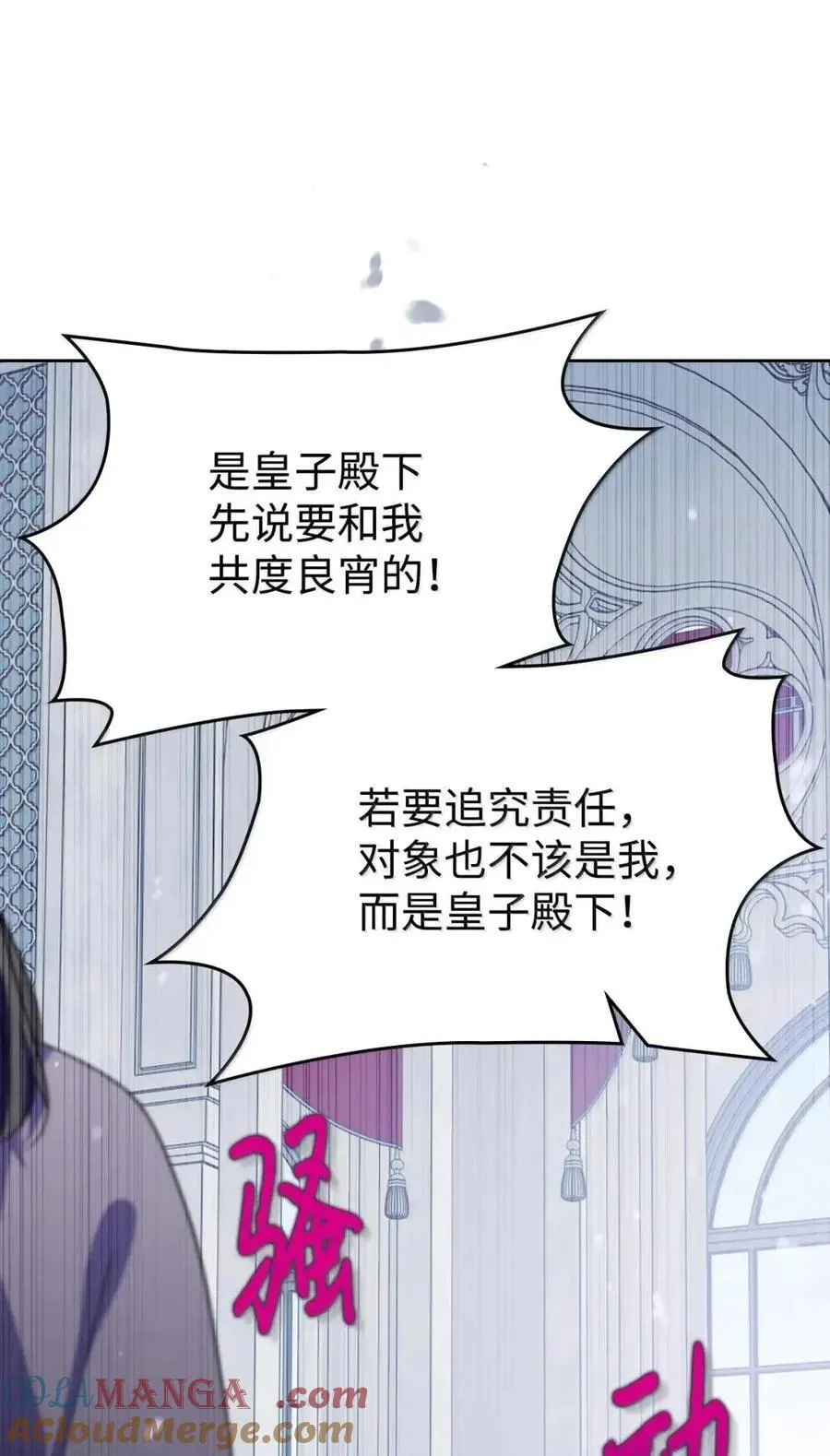 52 和皇帝结婚如何 第5页