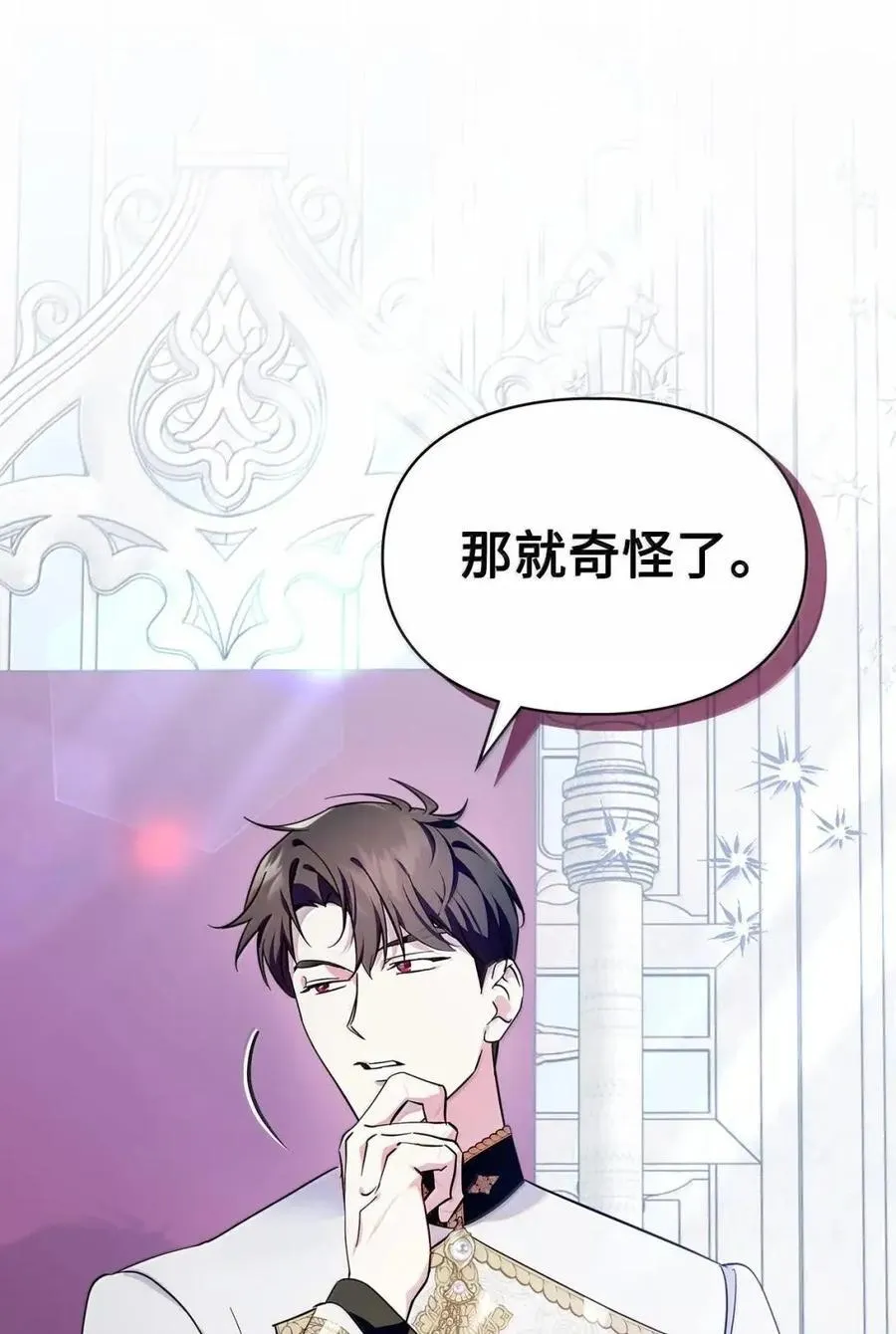 52 和皇帝结婚如何 第7页