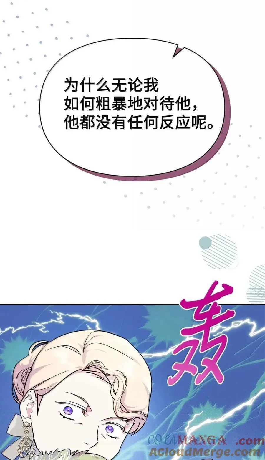 52 和皇帝结婚如何 第9页