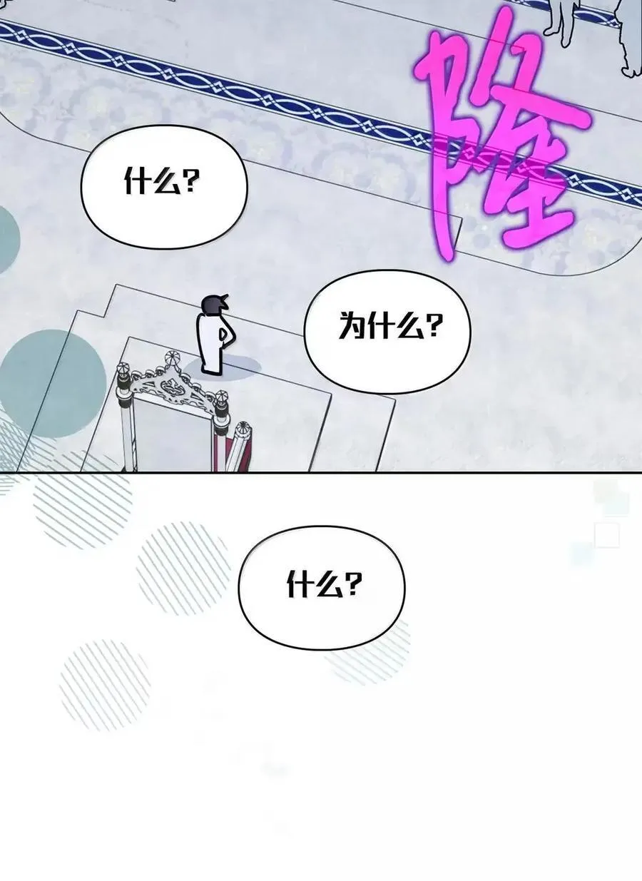 52 和皇帝结婚如何 第12页