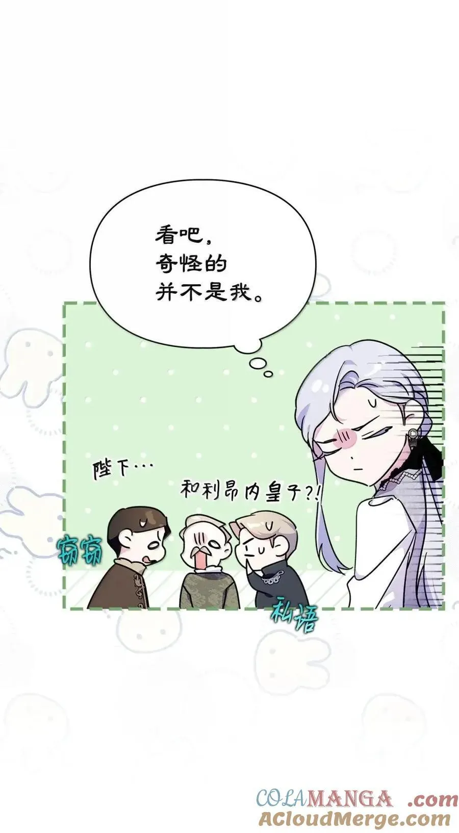 52 和皇帝结婚如何 第13页