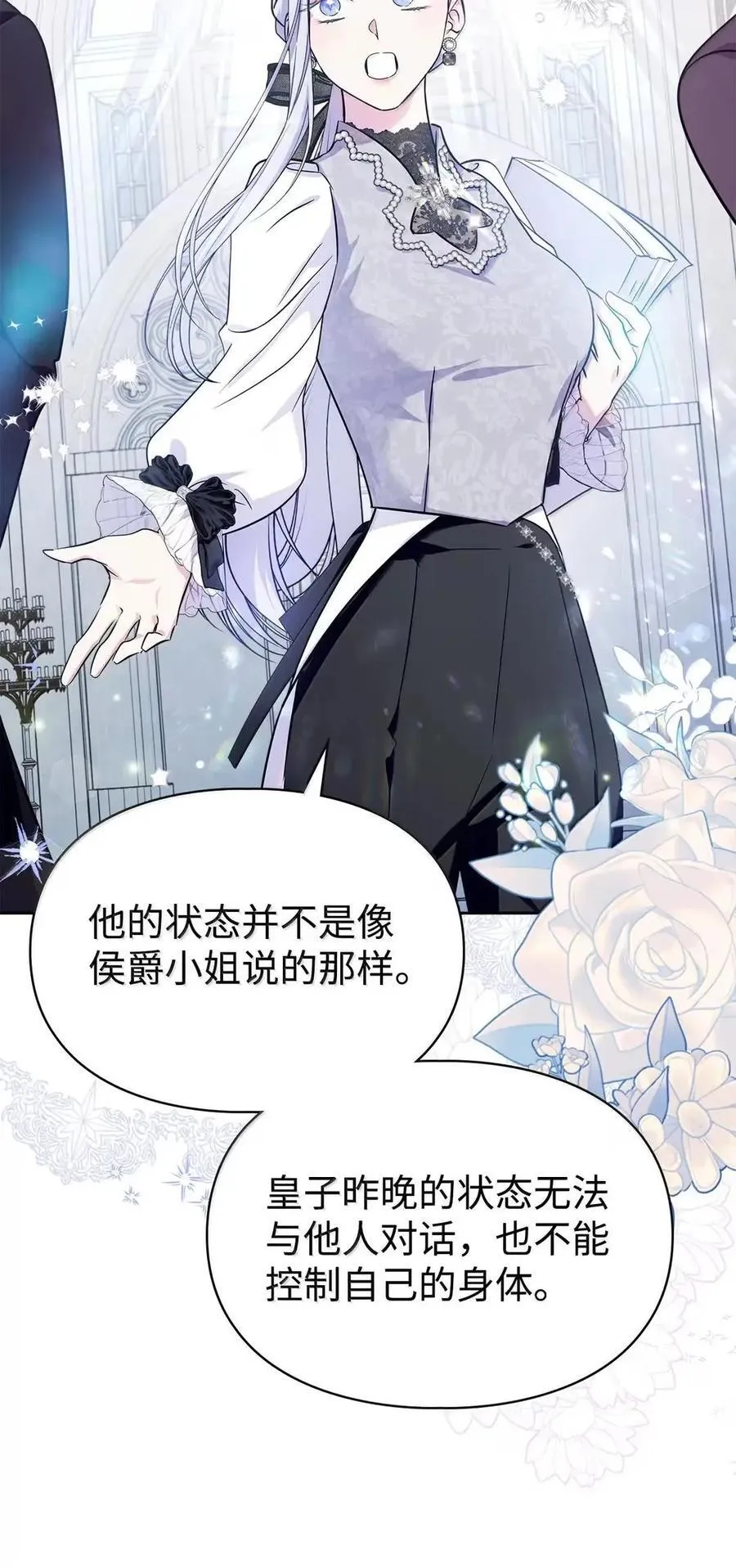 52 和皇帝结婚如何 第15页