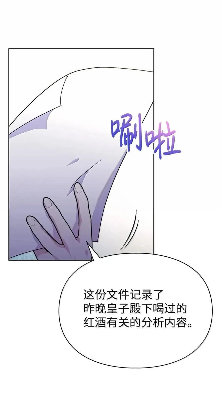 52 和皇帝结婚如何 第16页
