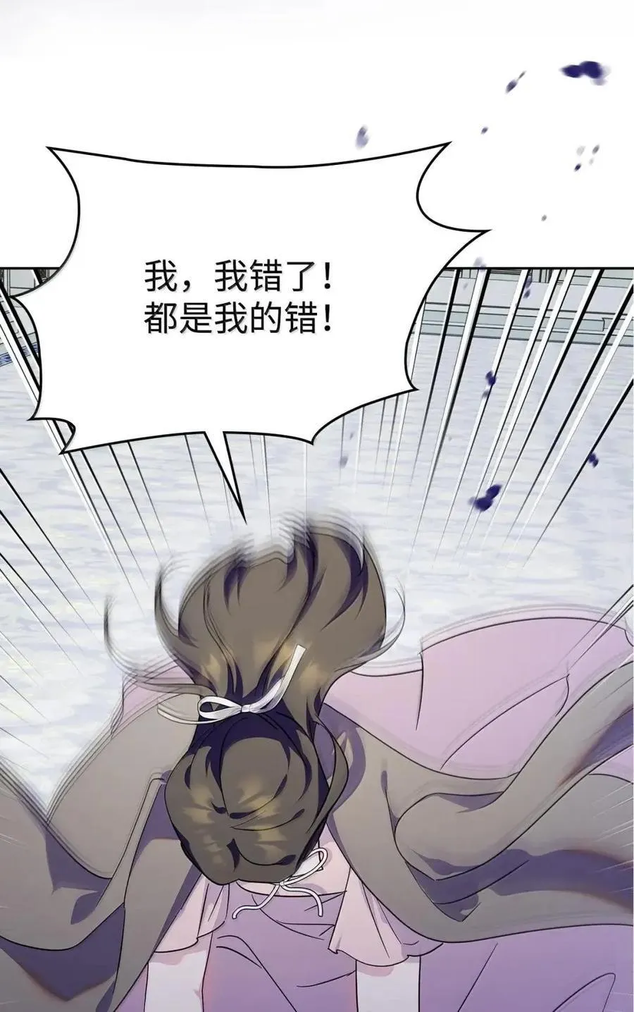 52 和皇帝结婚如何 第23页