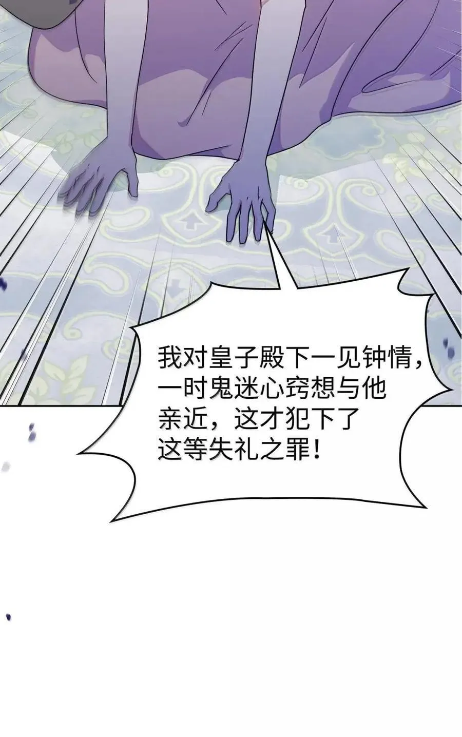 52 和皇帝结婚如何 第24页