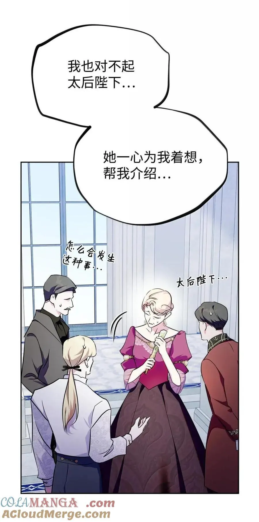 52 和皇帝结婚如何 第25页