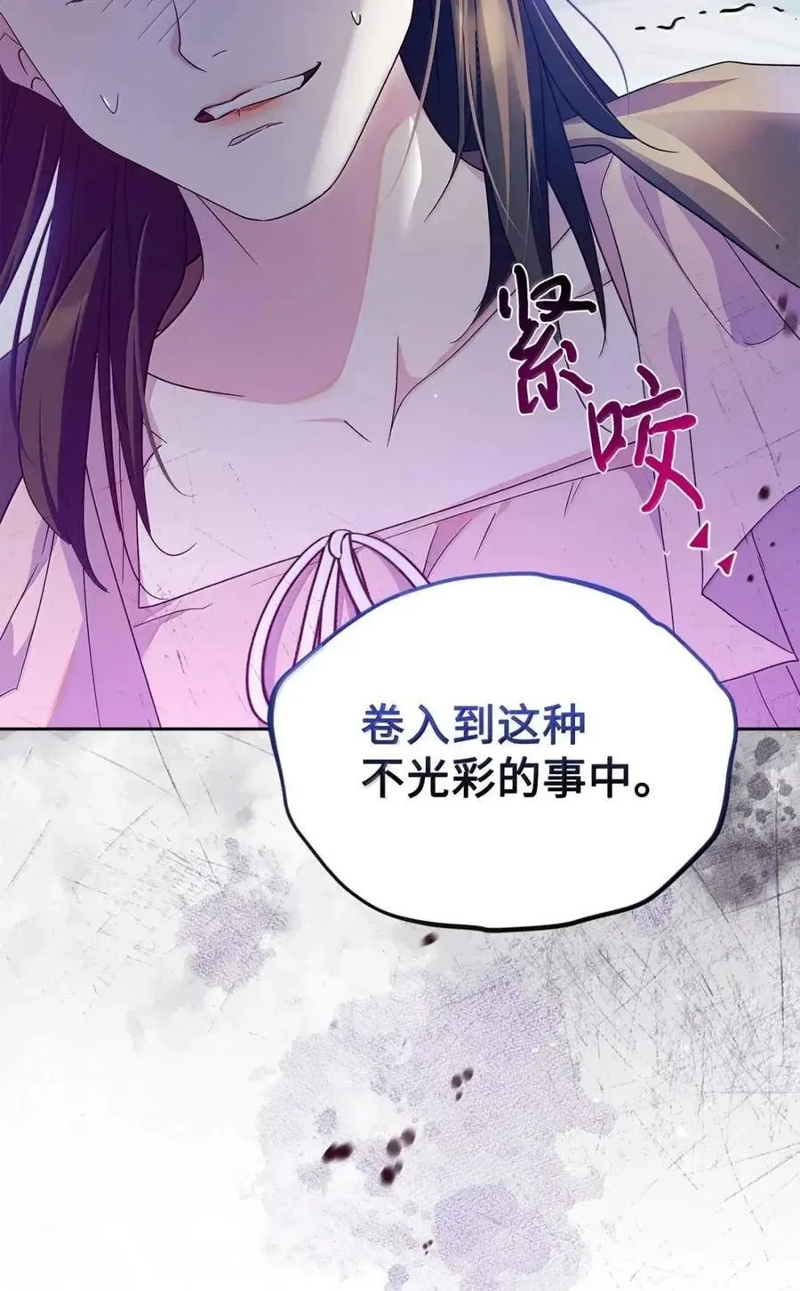 52 和皇帝结婚如何 第27页