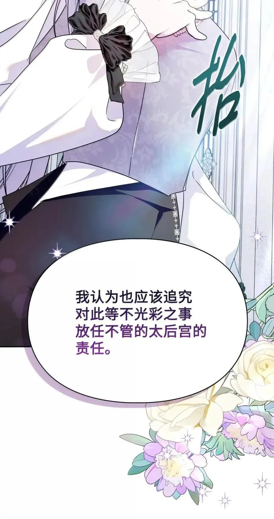 52 和皇帝结婚如何 第32页