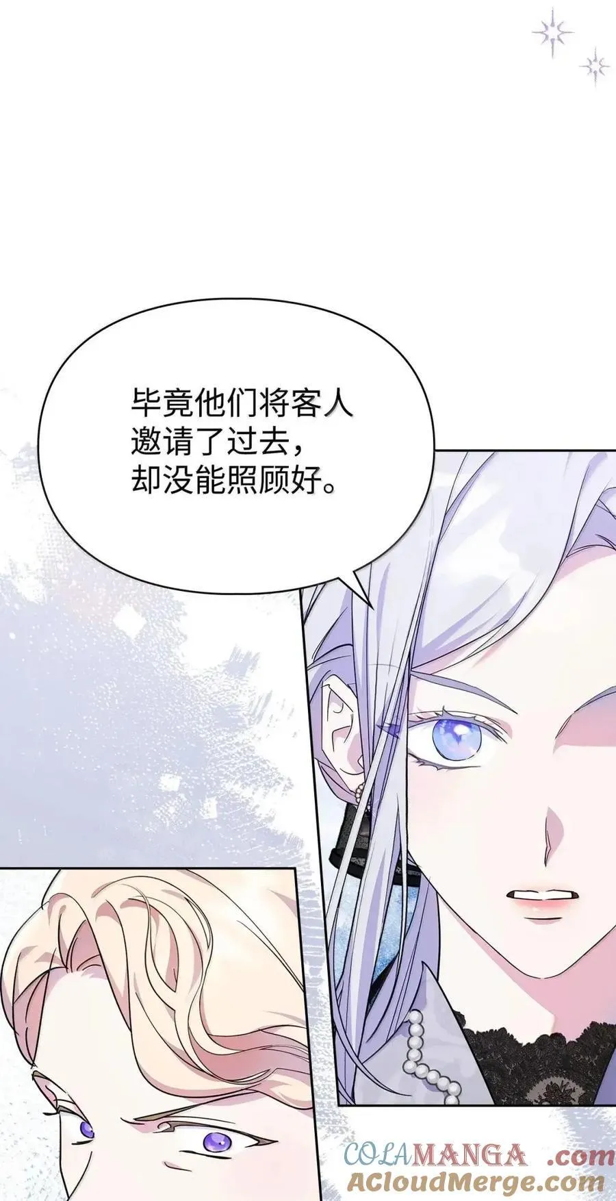 52 和皇帝结婚如何 第33页