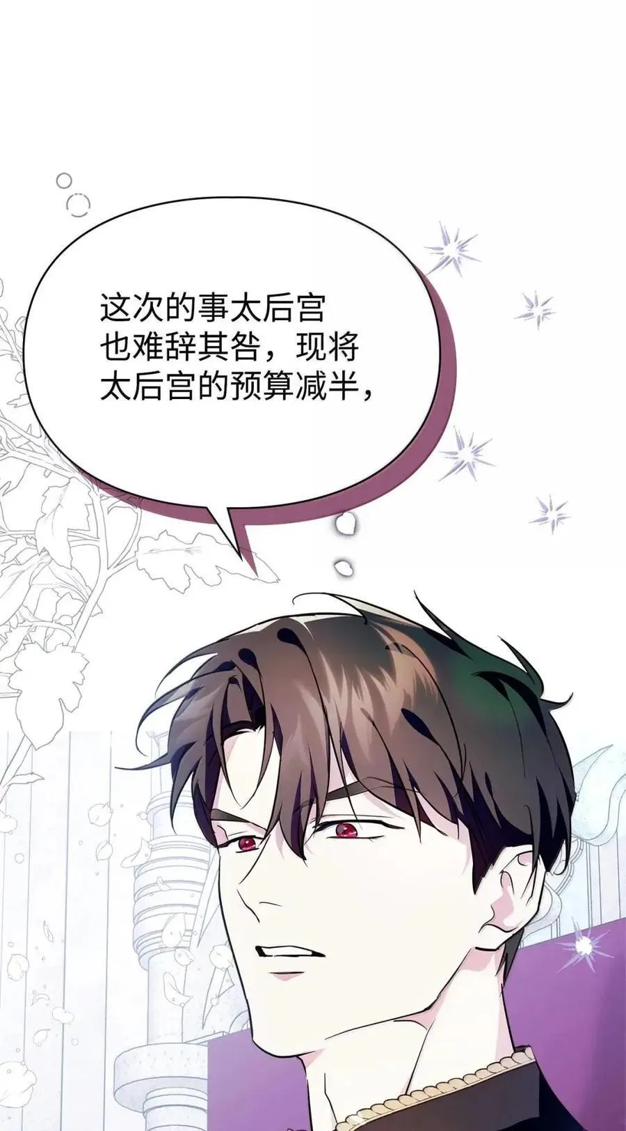 52 和皇帝结婚如何 第35页