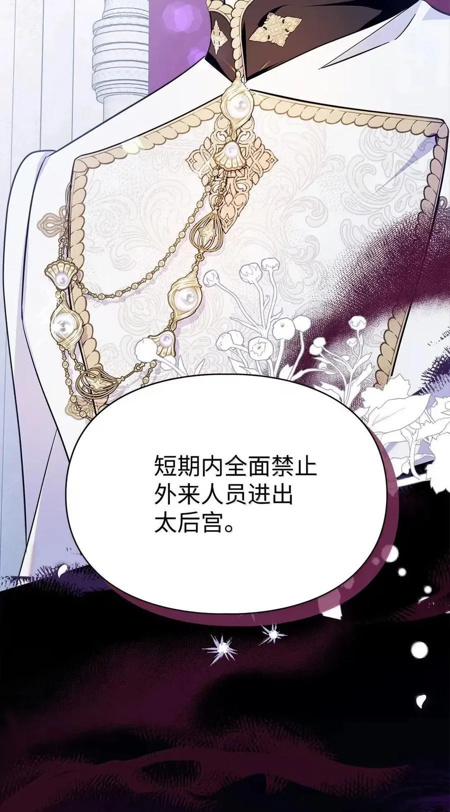 52 和皇帝结婚如何 第36页