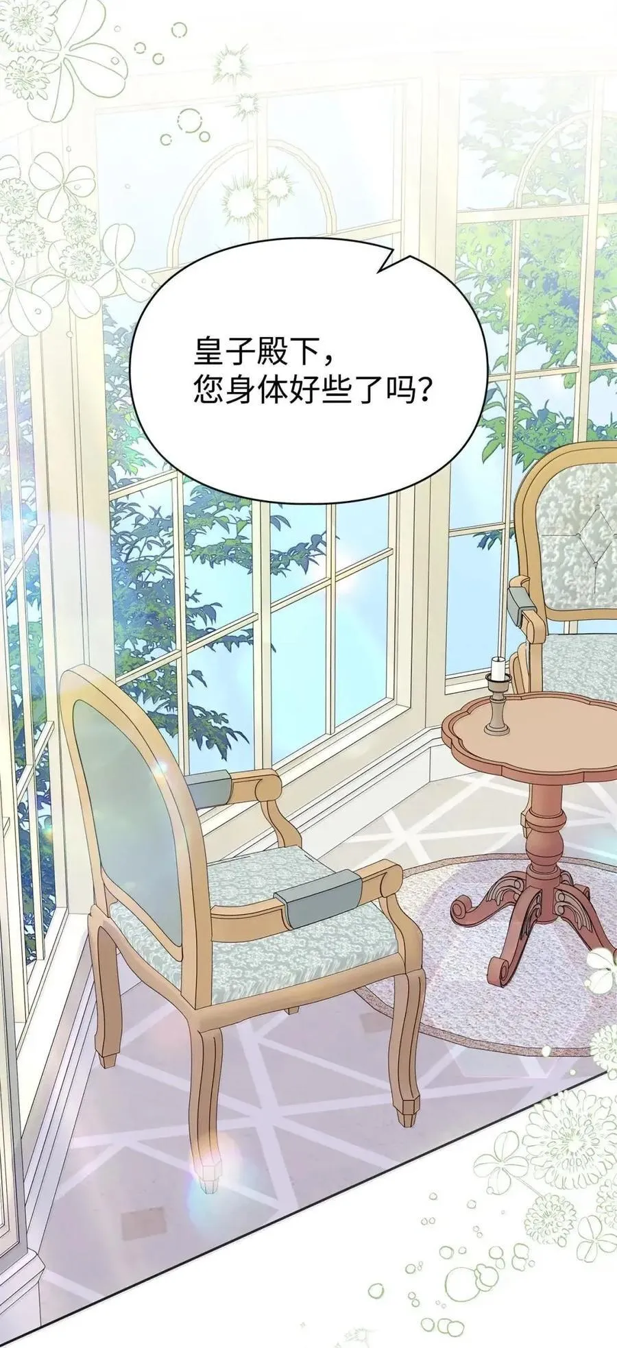 52 和皇帝结婚如何 第44页