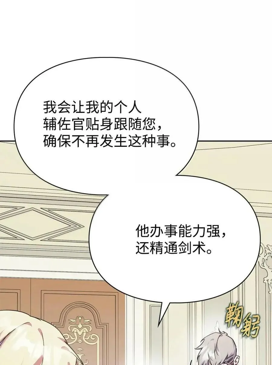 52 和皇帝结婚如何 第48页