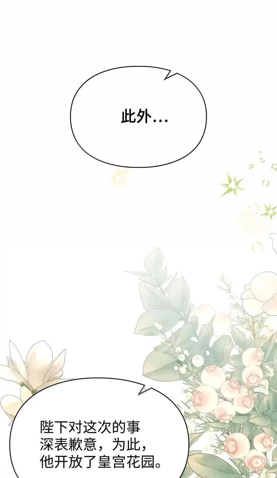 52 和皇帝结婚如何 第50页