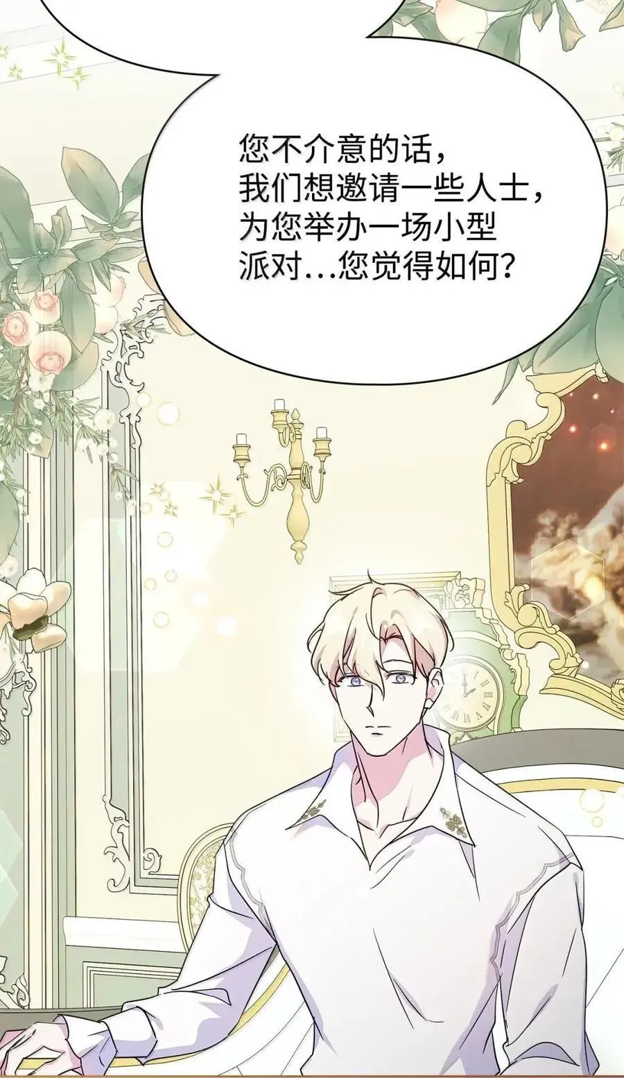 52 和皇帝结婚如何 第51页