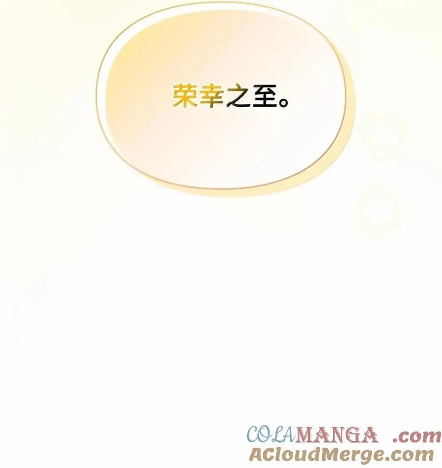 52 和皇帝结婚如何 第53页