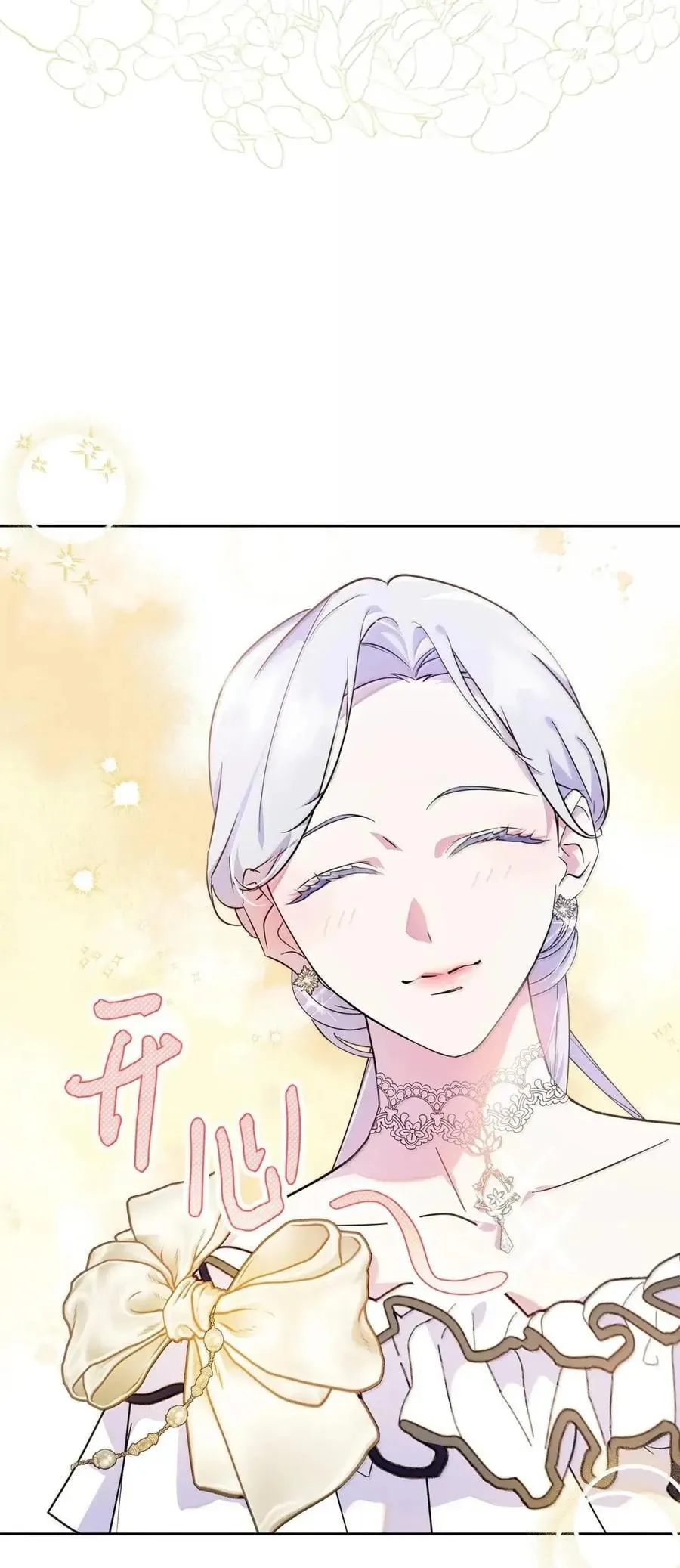 52 和皇帝结婚如何 第59页