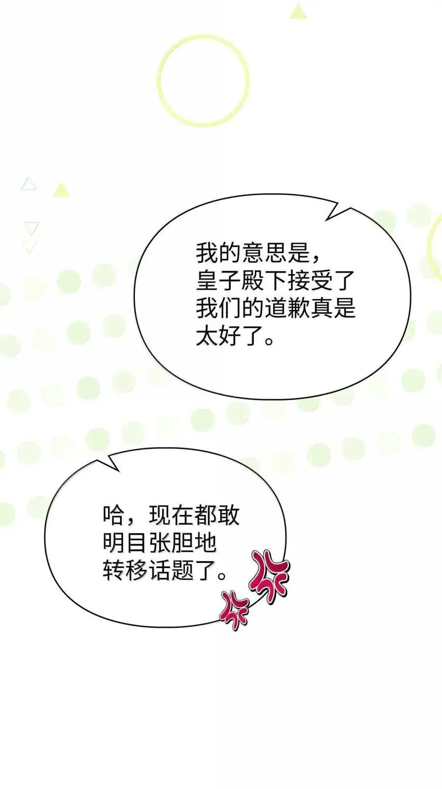 52 和皇帝结婚如何 第62页