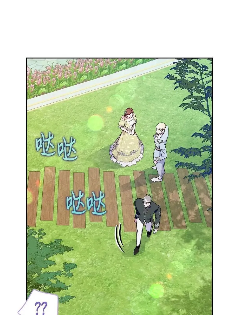 52 和皇帝结婚如何 第64页