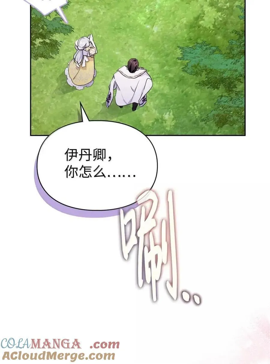 52 和皇帝结婚如何 第65页