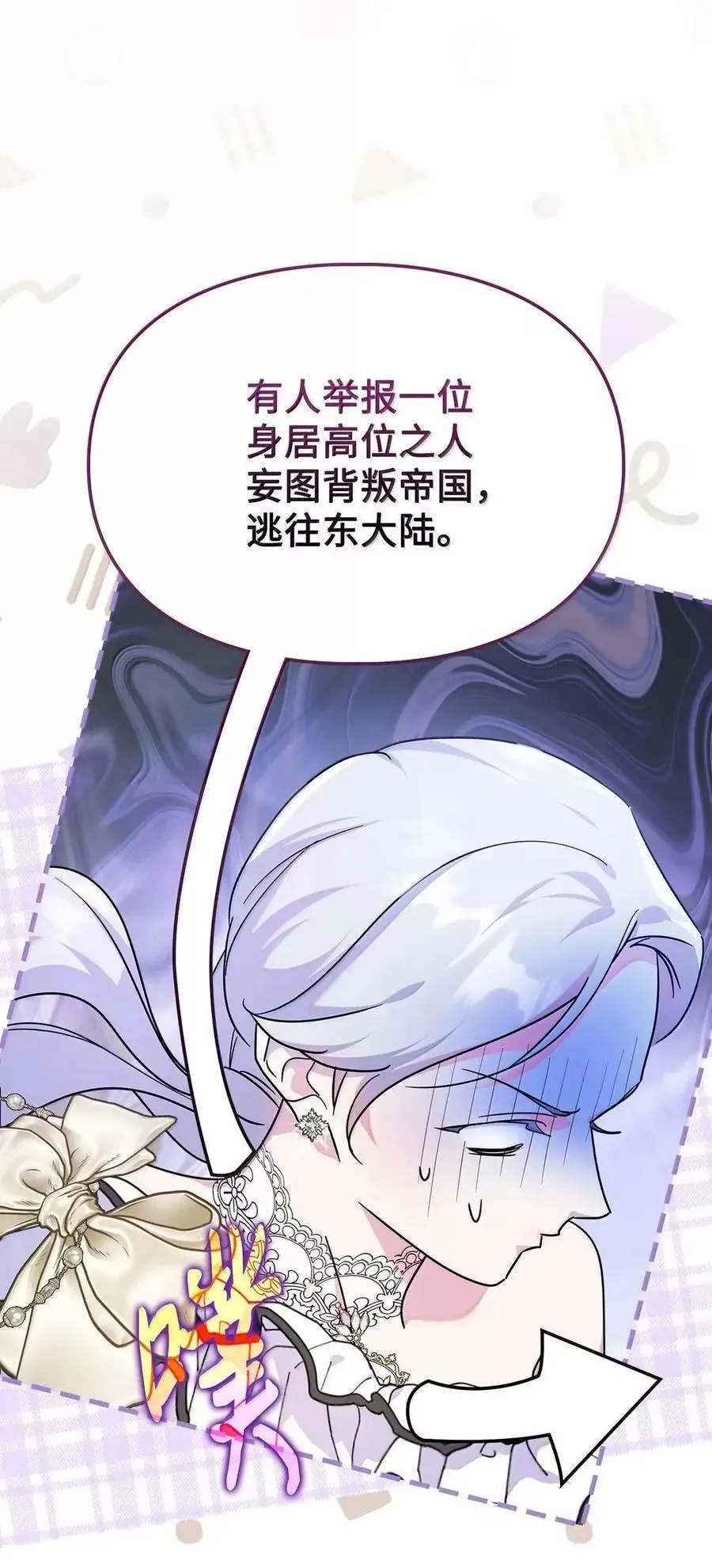 52 和皇帝结婚如何 第71页